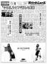 週刊デパートニューズ 見本誌