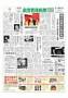 教育家庭新聞 見本誌