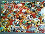 荻窪百点 見本誌