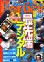 Best Gear（ベストギア） [ライト版] 見本誌