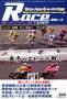 週間レース 見本誌