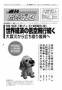 週刊商品データ 見本誌