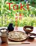 Takt 見本誌