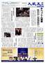 大紀元時報 日本語版 見本誌