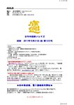 日刊中国株メルマガ 招財 見本誌