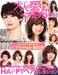 NEKO MOOK ヘアカタログシリーズ 見本誌