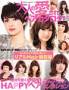 NEKO MOOK ヘアカタログシリーズ 見本誌
