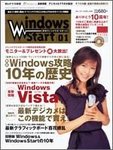 Windows Start（ウィンドウズスタート）
