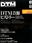 DTM Magazine(ディーティーエムマガジン)の表紙