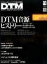 DTM Magazine�i�f�B�[�e�B�[�G���}�K�W���j�i���������.�j