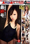 TOPTEN MATE(トップテンメイト)の表紙