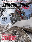 TRANSWORLD SNOWBOARDING JAPANの表紙