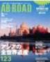 ＡＢｒｏａｄ