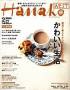 Hanako West (�n�i�R�E�G�X�g)