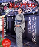 きものサロン