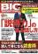 BIG tomorrow (�r�b�O�g�D�����[)