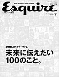 雑誌画像:Esquire(エスクァイア)日本版