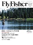 fly fisher（フライフィッシャー） 定期購読