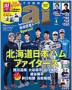 プロ野球ai（アイ）
