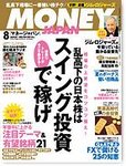 money Japan (マネージャパン)（角川SSコミュニケーションズ）