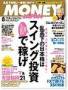 money Japan (マネージャパン)（角川SSコミュニケーションズ）