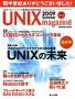 UNIX MAGAZINE (���j�b�N�X�}�K�W��)�i�A�X�L�[�E���f�B�A���[�N�X�j