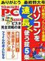 YOMIURI PC�i���~�E���s�[�V�[�j�i�ǔ��V�������{�Ёj