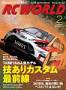 RC WORLD�i���W�R�����[���h�j(�G�C�o�Ŏ�.)