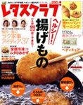 レタスクラブ