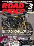 ロードライダー