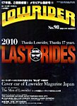 雑誌画像:ローライダーマガジン日本版