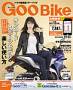 GOO BIKE北関東版