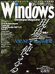 Windows Developerマガジン