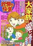 純愛の快楽の表紙