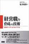 �u�o�c�E�v���琬����Z�p(�T��q�Y��)(�t�@�[�X�g�v���X)