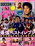 Soccer aiの表紙