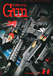 月刊 Gun(ガン)の表紙