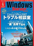 WindowsServerWorld�i�E�B���h�E�Y�T�[�o�[���[���h�j