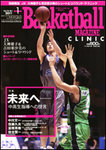 雑誌画像:バスケットボールマガジン