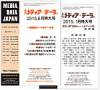 メディアデータ(2,3)版併読