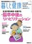 �邵�ƌ��N�i�ی����l�Ёj