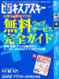 ascii（月刊アスキー）（アスキー）