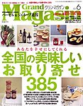 Grand Magasin (グランマガザン)