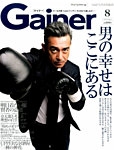 Gainer（ゲイナー）