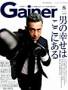 Gainer(ゲイナー)