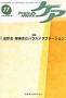 月刊 総合ケア