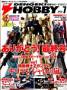 �d��HOBBY MAGAZINE(�A�X�L�[�E���f�B�A���[�N�X)