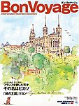 雑誌画像:ボン ヴォヤージュ(Bon Voyage)