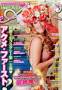 Comic Amour�i�R�~�b�N�A���[���j(�T���o��)