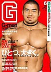 G-men